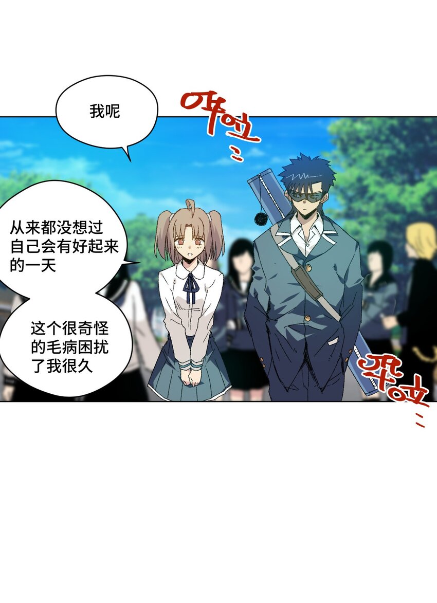 厄运之王韩漫全集-51 潜伏无删减无遮挡章节图片 