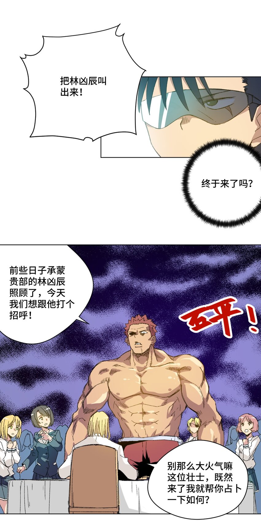厄运之王韩漫全集-51 潜伏无删减无遮挡章节图片 