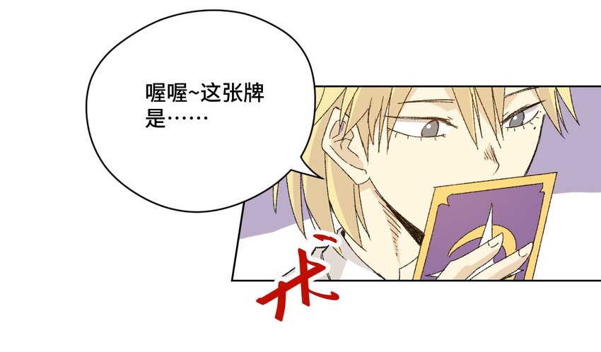 厄运之王韩漫全集-51 潜伏无删减无遮挡章节图片 