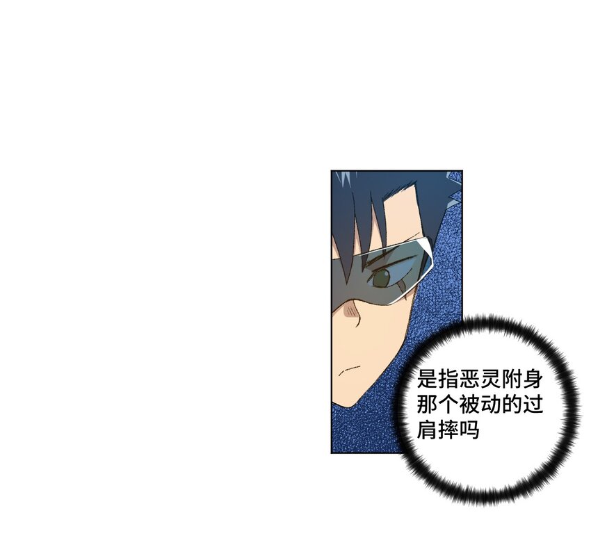 厄运之王韩漫全集-51 潜伏无删减无遮挡章节图片 