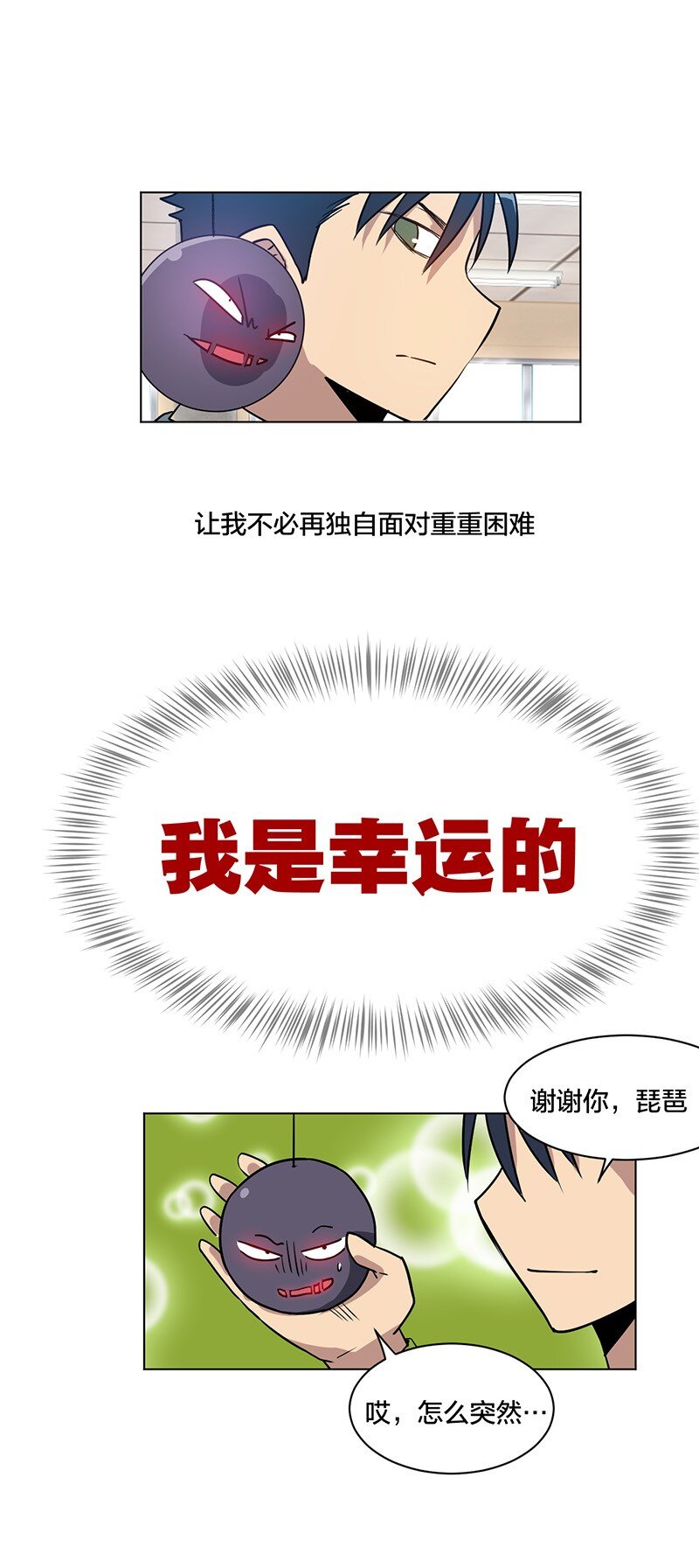 厄运之王韩漫全集-51 潜伏无删减无遮挡章节图片 