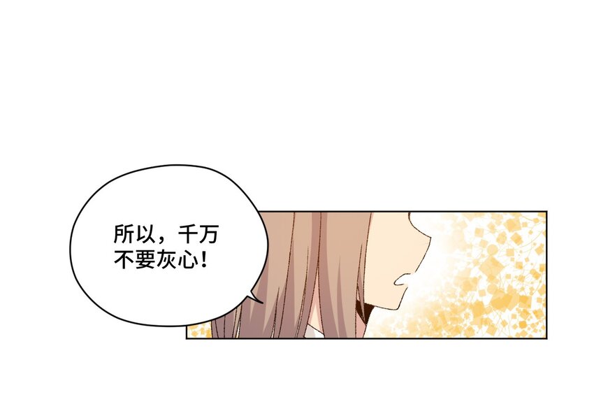 厄运之王韩漫全集-51 潜伏无删减无遮挡章节图片 