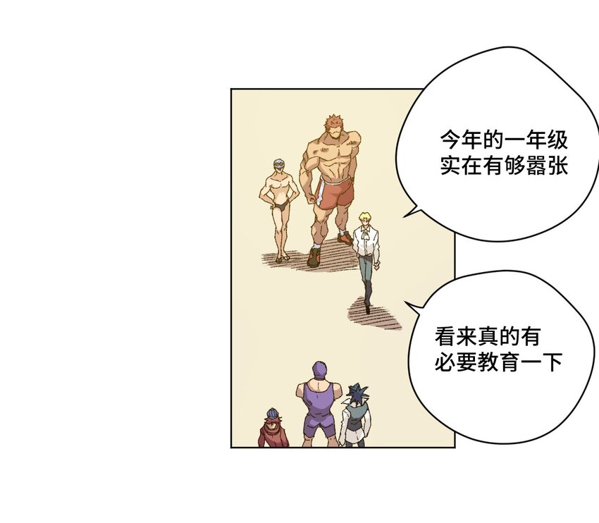 厄运之王韩漫全集-52 1VS3无删减无遮挡章节图片 