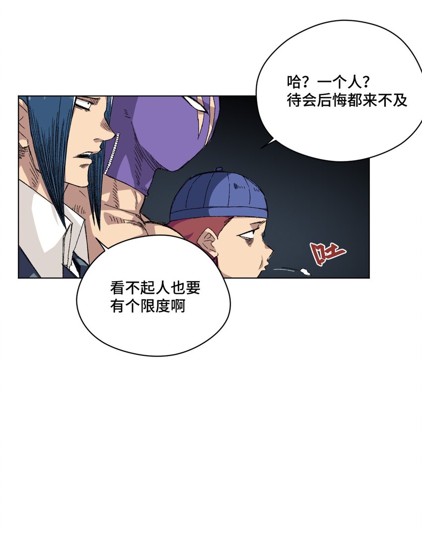 厄运之王韩漫全集-52 1VS3无删减无遮挡章节图片 