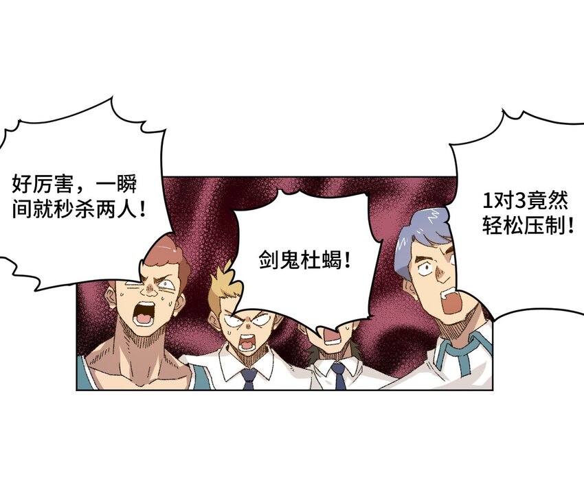 厄运之王韩漫全集-52 1VS3无删减无遮挡章节图片 