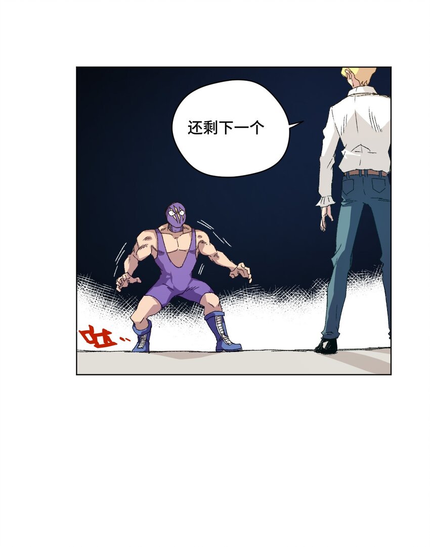 厄运之王韩漫全集-52 1VS3无删减无遮挡章节图片 