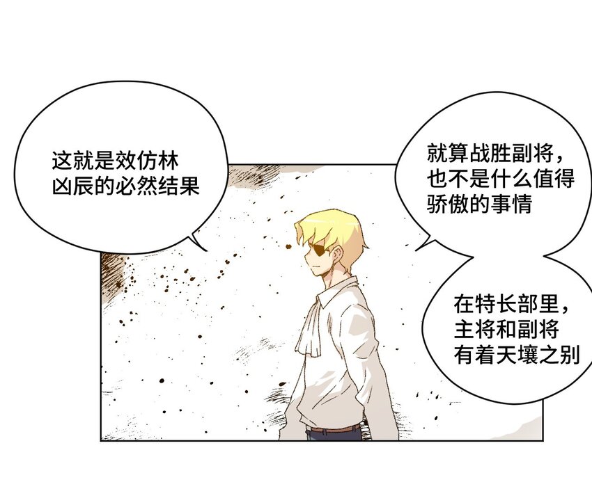 厄运之王韩漫全集-52 1VS3无删减无遮挡章节图片 