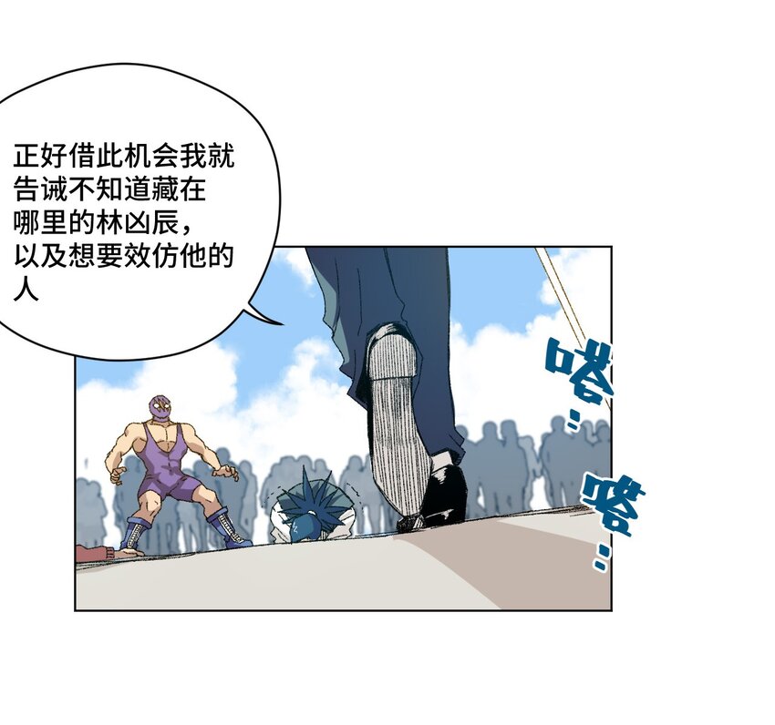 厄运之王韩漫全集-52 1VS3无删减无遮挡章节图片 