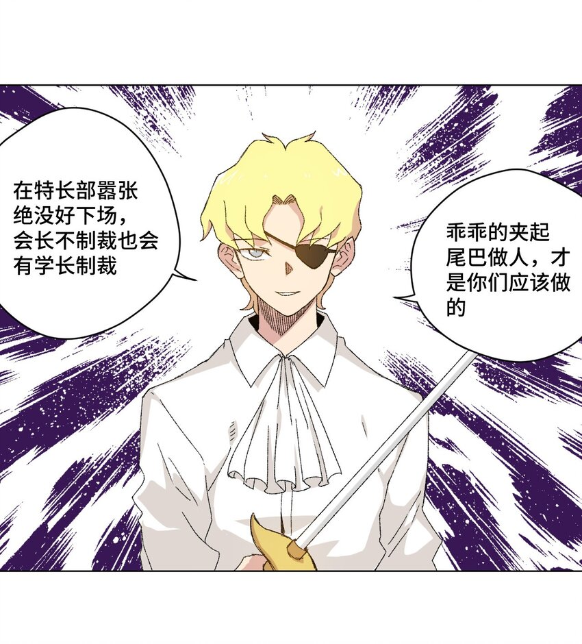 厄运之王韩漫全集-52 1VS3无删减无遮挡章节图片 