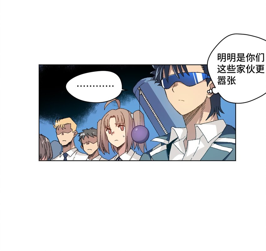厄运之王韩漫全集-52 1VS3无删减无遮挡章节图片 