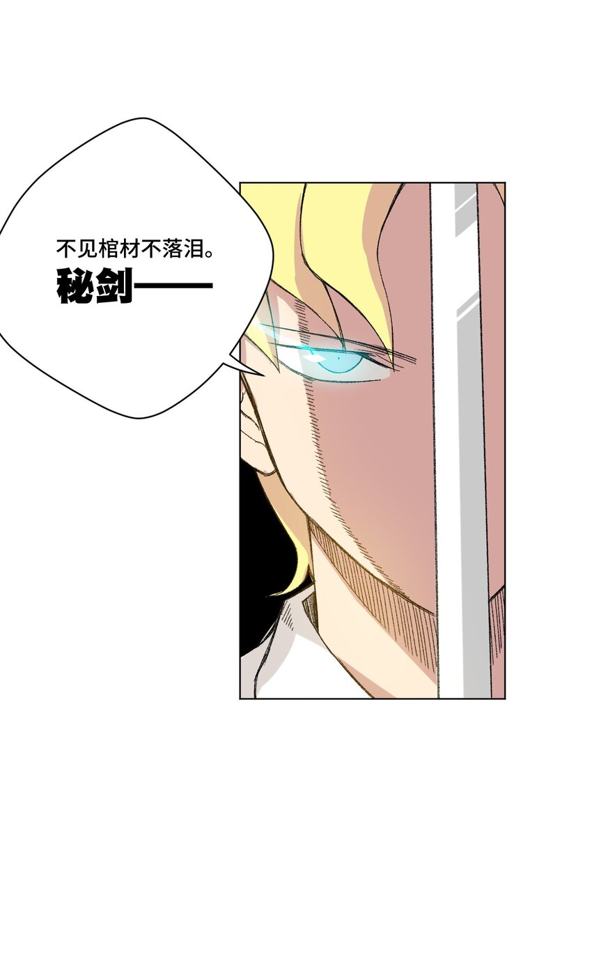 厄运之王韩漫全集-52 1VS3无删减无遮挡章节图片 