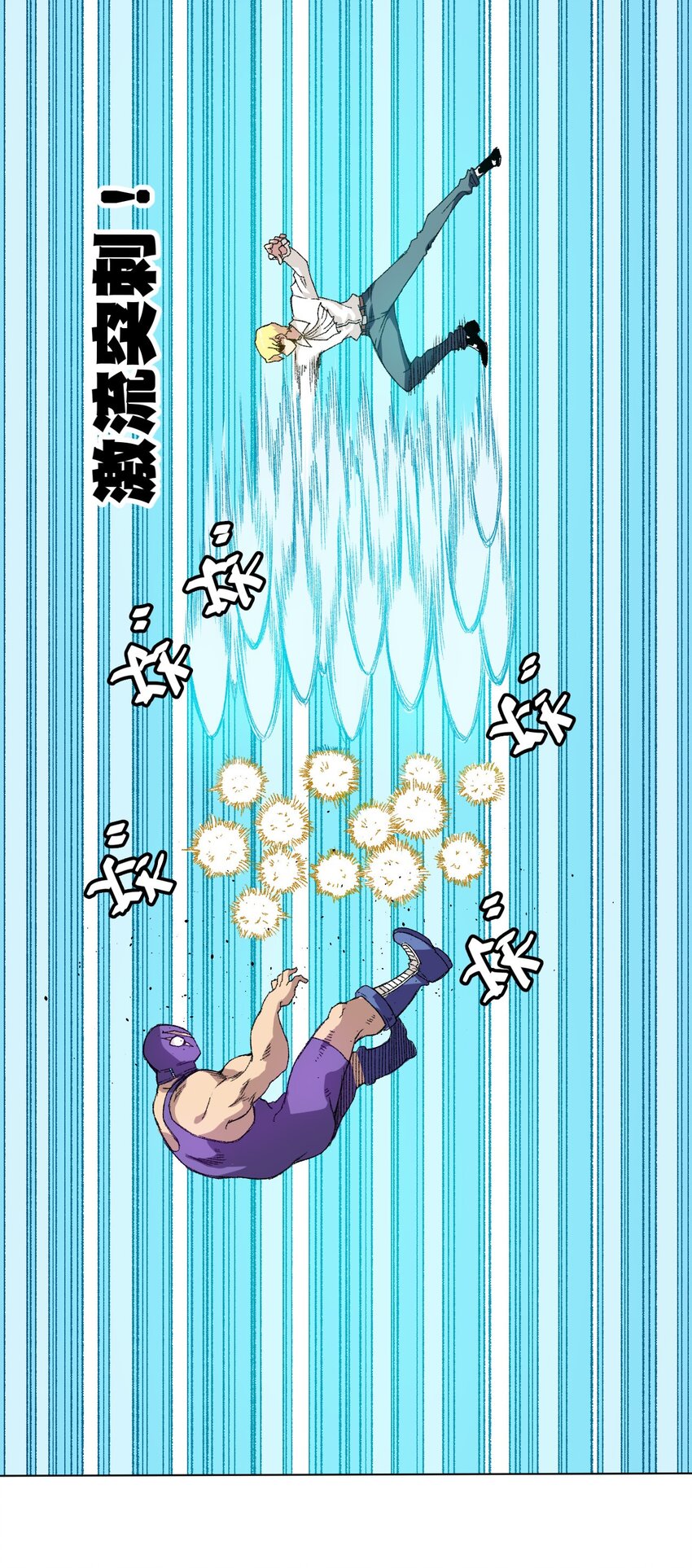 厄运之王韩漫全集-52 1VS3无删减无遮挡章节图片 