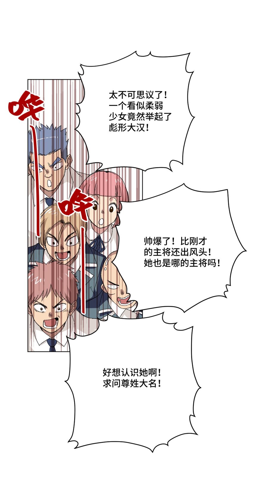 厄运之王韩漫全集-52 1VS3无删减无遮挡章节图片 