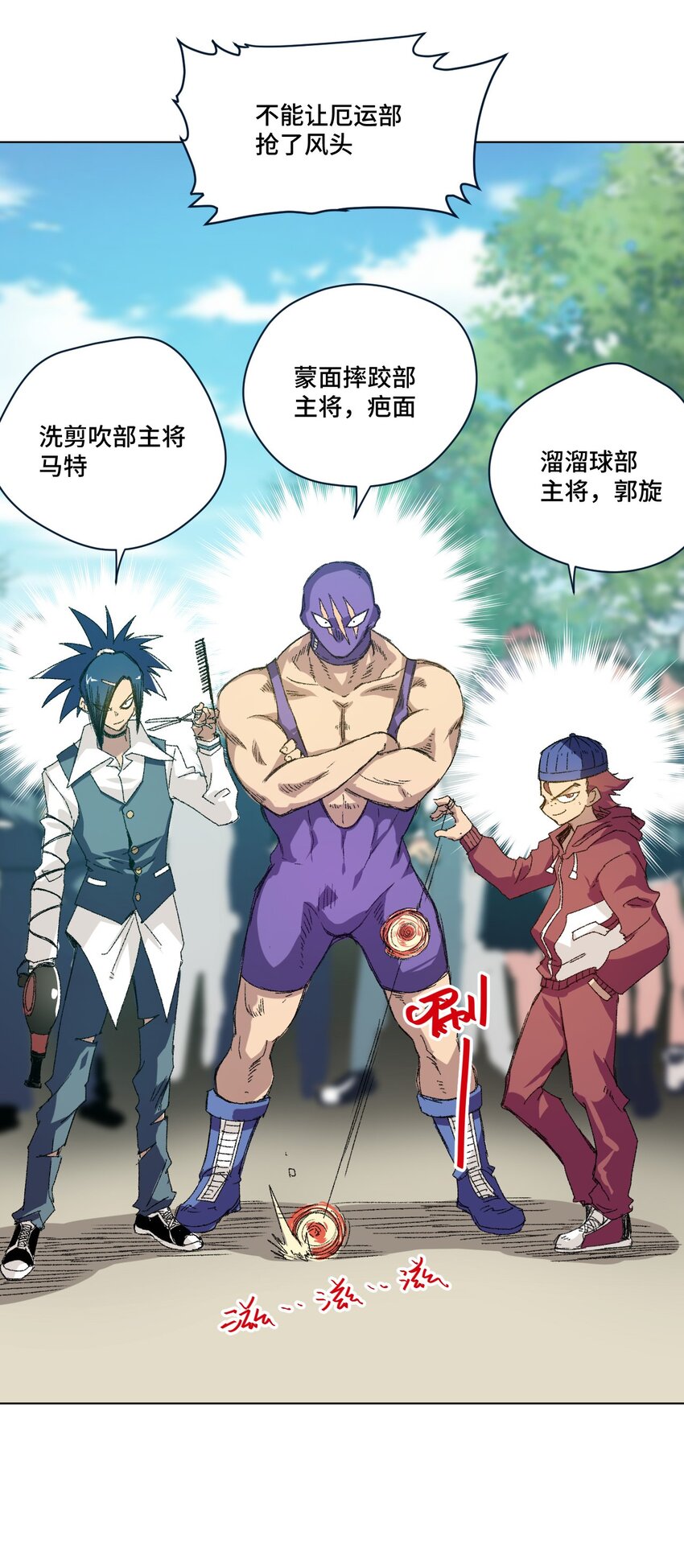 厄运之王韩漫全集-52 1VS3无删减无遮挡章节图片 