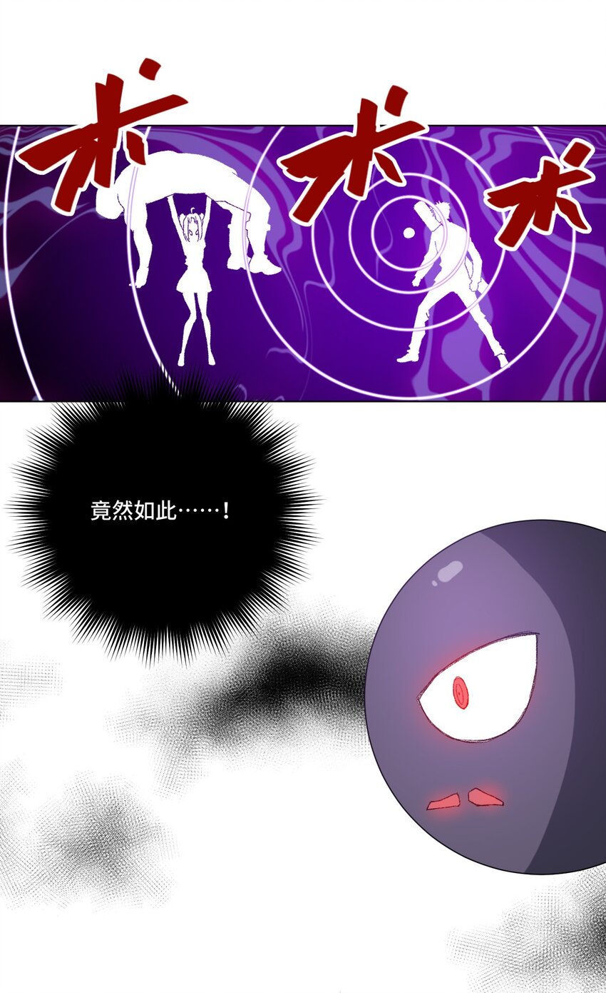 厄运之王韩漫全集-52 1VS3无删减无遮挡章节图片 