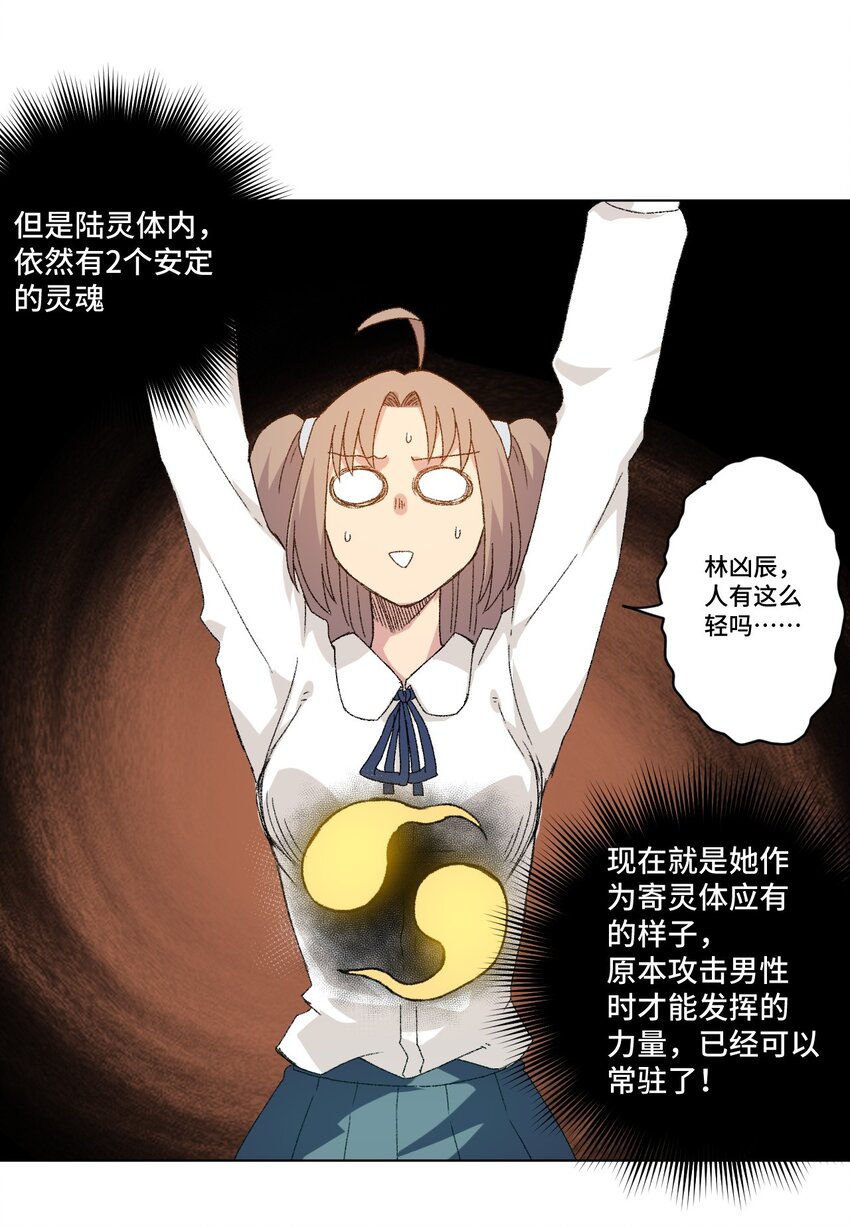 厄运之王韩漫全集-52 1VS3无删减无遮挡章节图片 