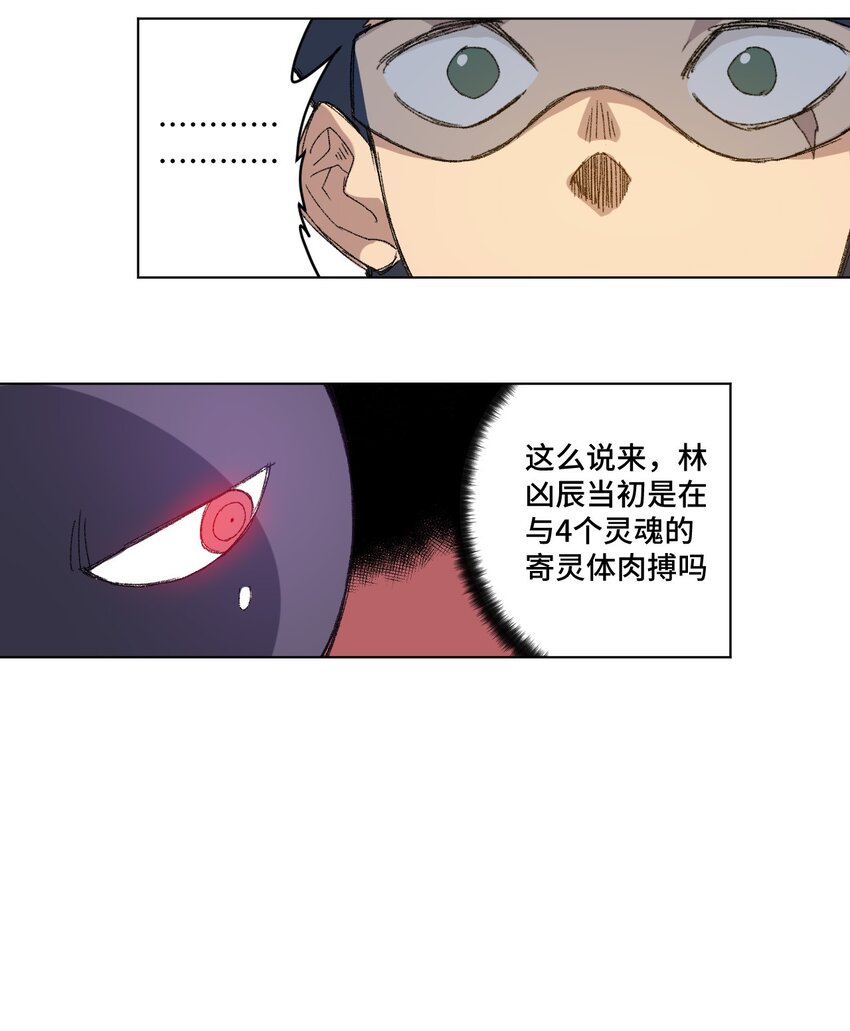 厄运之王韩漫全集-52 1VS3无删减无遮挡章节图片 