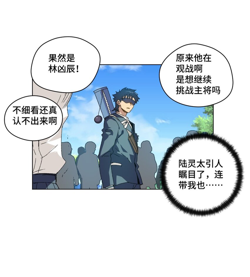 厄运之王韩漫全集-52 1VS3无删减无遮挡章节图片 