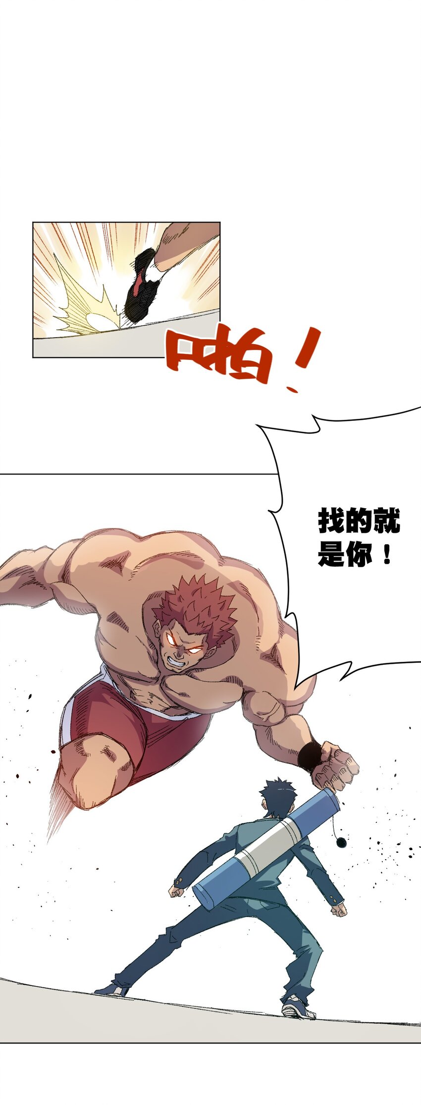 厄运之王韩漫全集-52 1VS3无删减无遮挡章节图片 