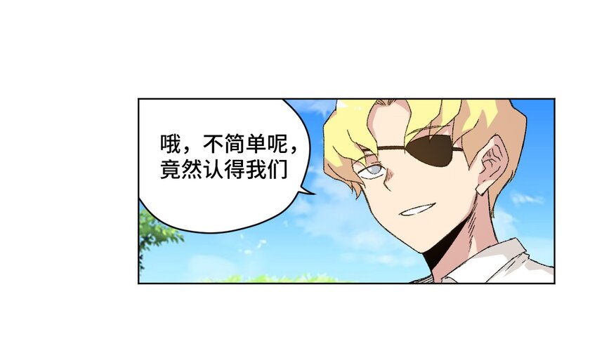 厄运之王韩漫全集-52 1VS3无删减无遮挡章节图片 