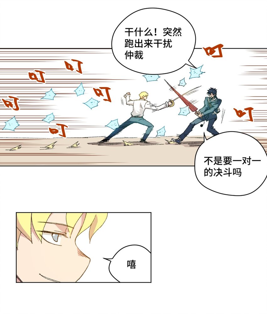厄运之王韩漫全集-53 3VS1无删减无遮挡章节图片 
