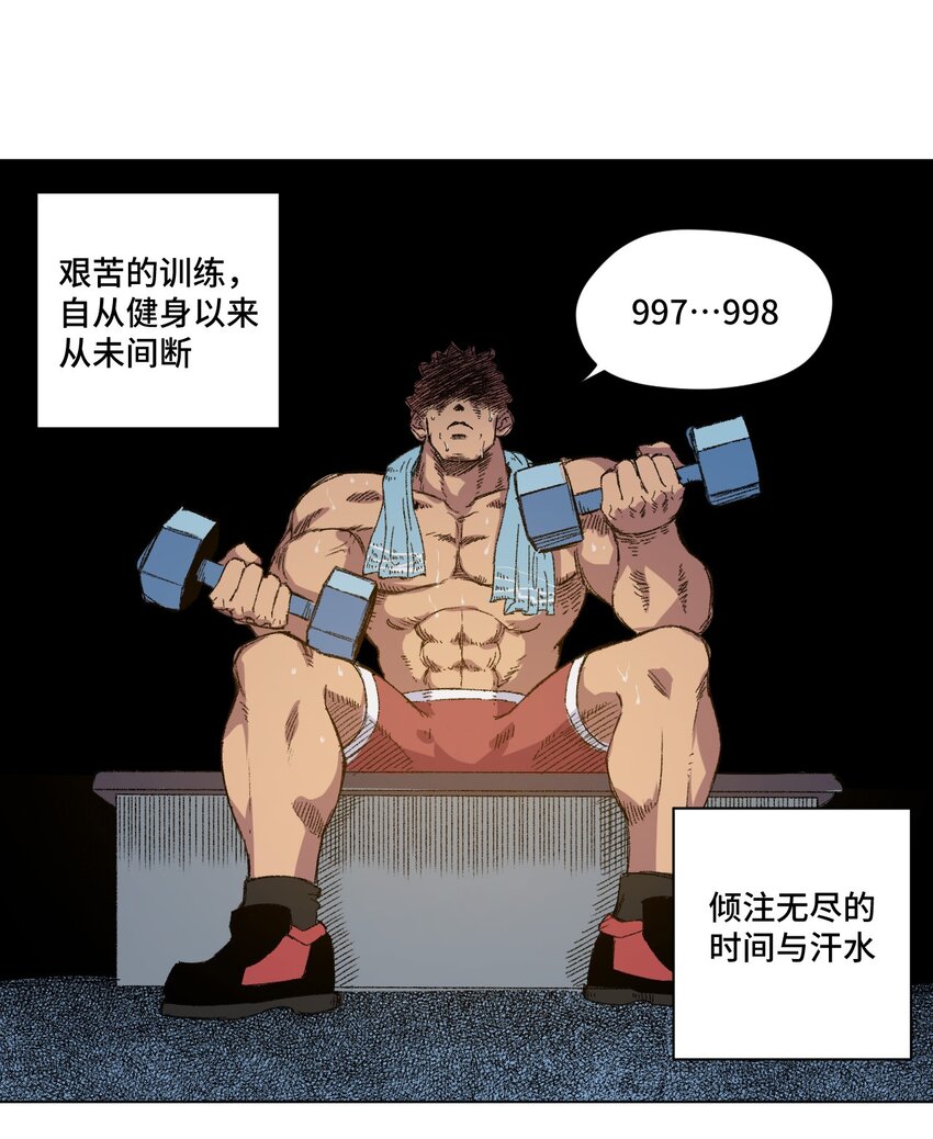 厄运之王韩漫全集-53 3VS1无删减无遮挡章节图片 