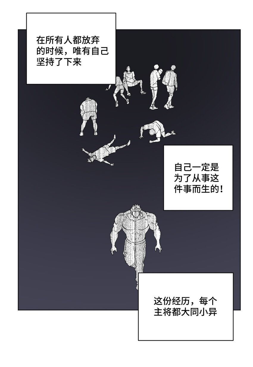 厄运之王韩漫全集-53 3VS1无删减无遮挡章节图片 