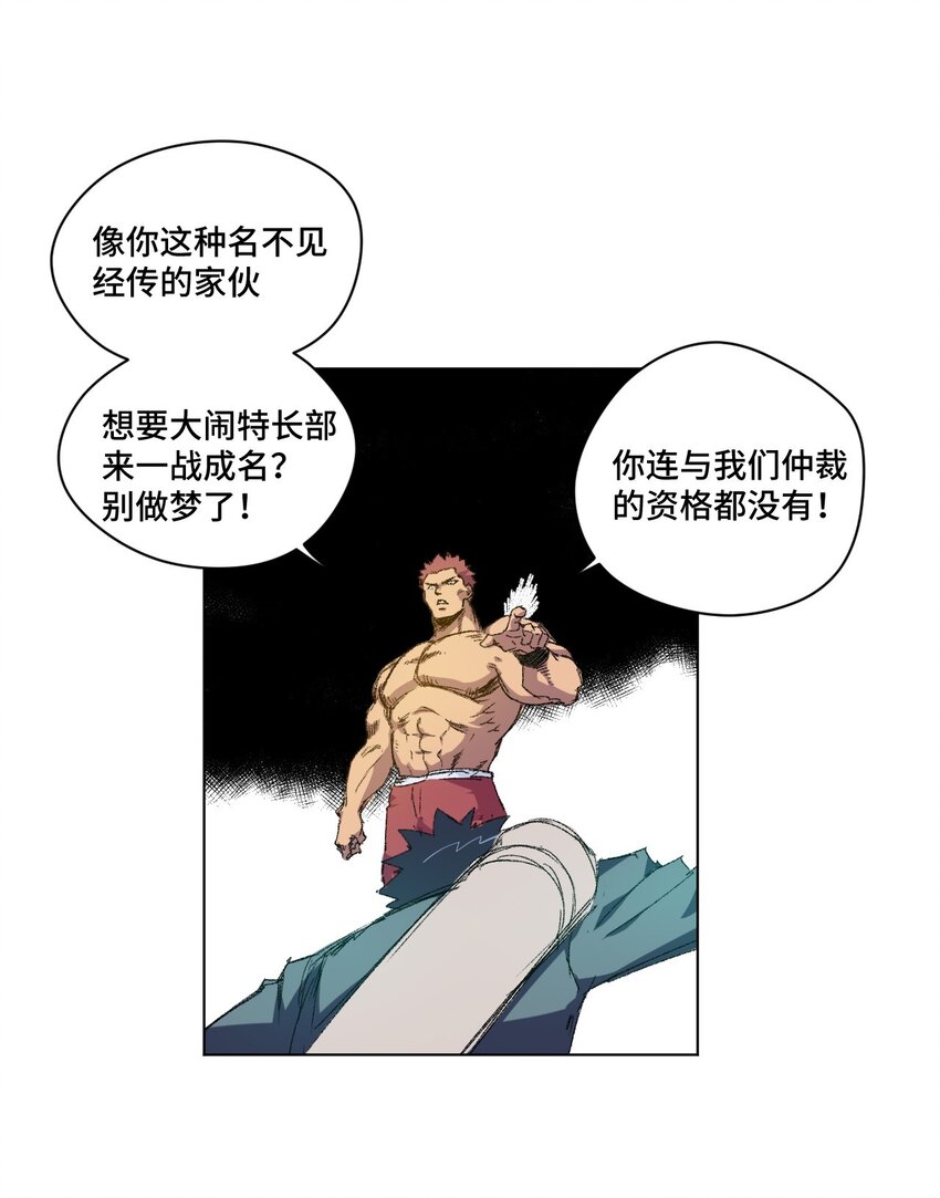 厄运之王韩漫全集-53 3VS1无删减无遮挡章节图片 
