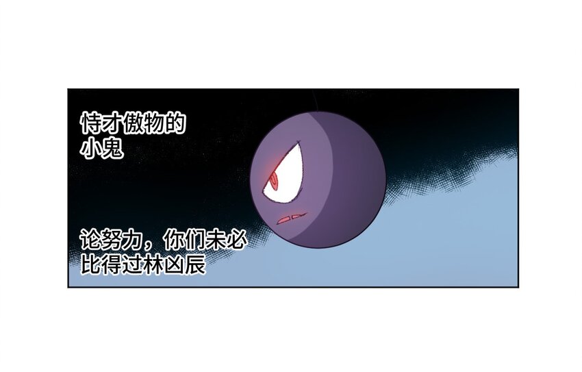厄运之王韩漫全集-53 3VS1无删减无遮挡章节图片 
