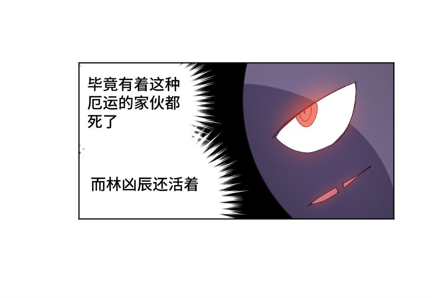 厄运之王韩漫全集-53 3VS1无删减无遮挡章节图片 