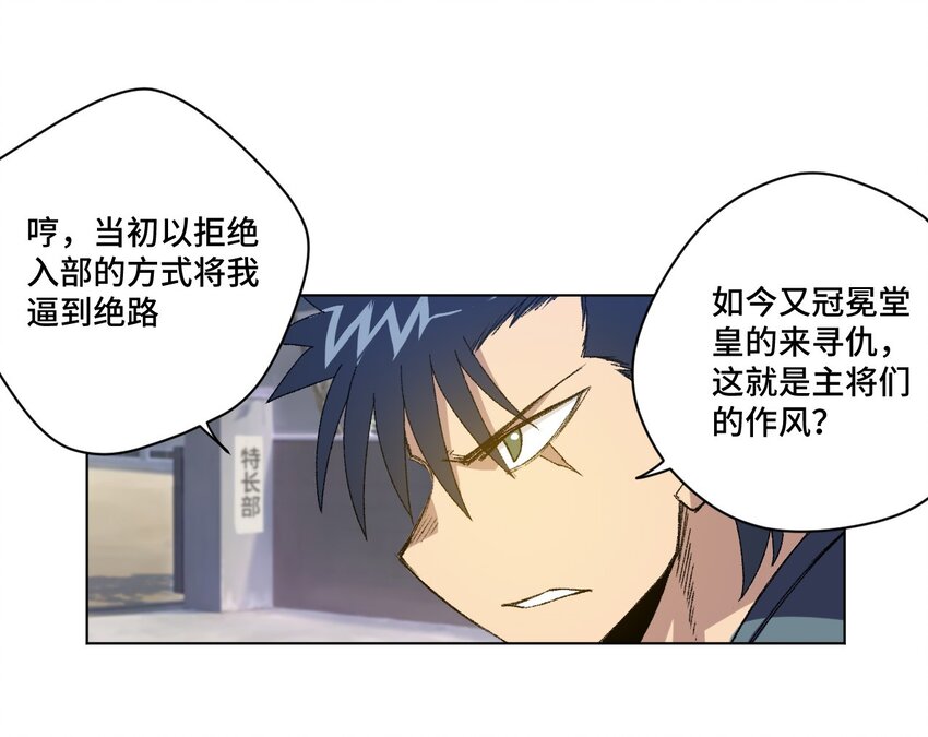 厄运之王韩漫全集-53 3VS1无删减无遮挡章节图片 
