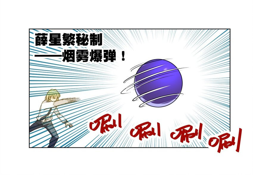 厄运之王韩漫全集-53 3VS1无删减无遮挡章节图片 