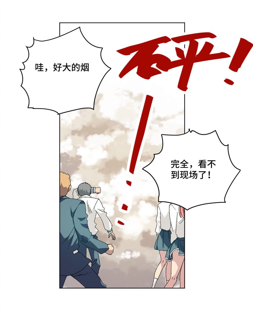 厄运之王韩漫全集-53 3VS1无删减无遮挡章节图片 