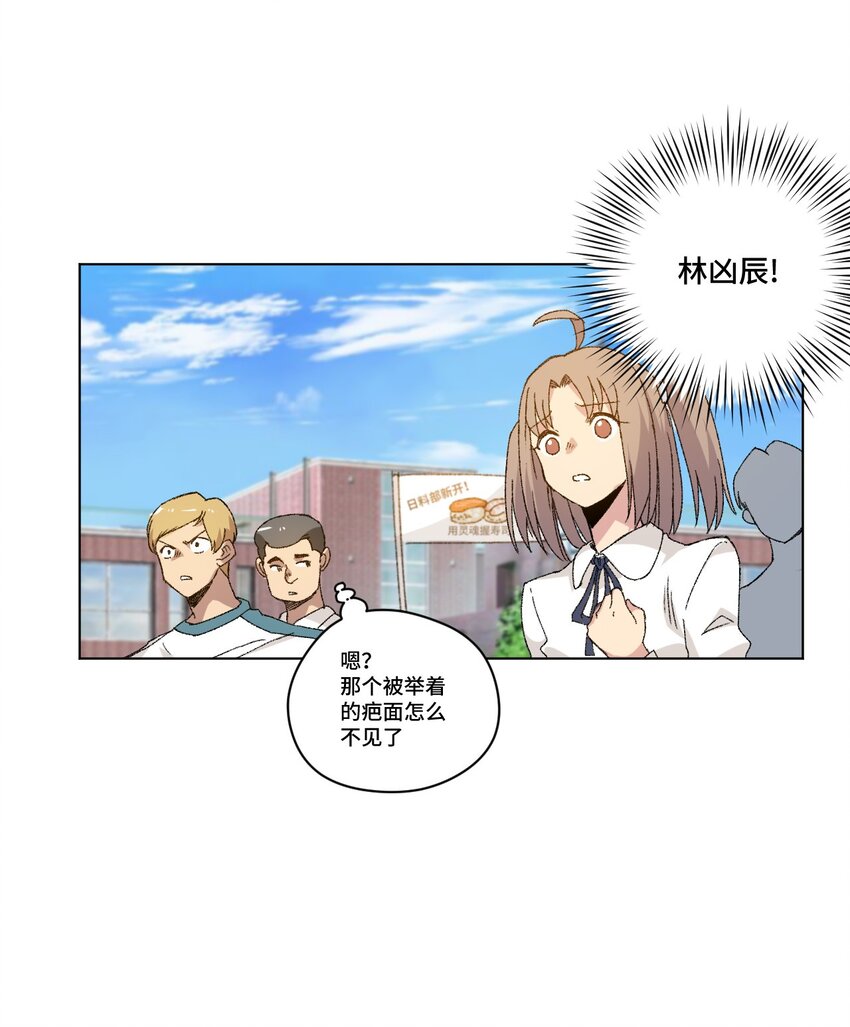 厄运之王韩漫全集-53 3VS1无删减无遮挡章节图片 
