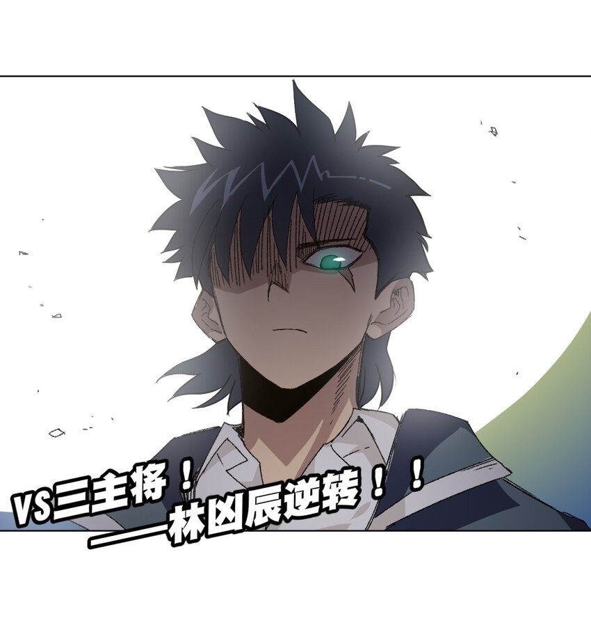 厄运之王韩漫全集-53 3VS1无删减无遮挡章节图片 