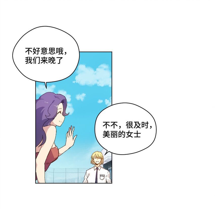 厄运之王韩漫全集-54 混乱的特长部无删减无遮挡章节图片 
