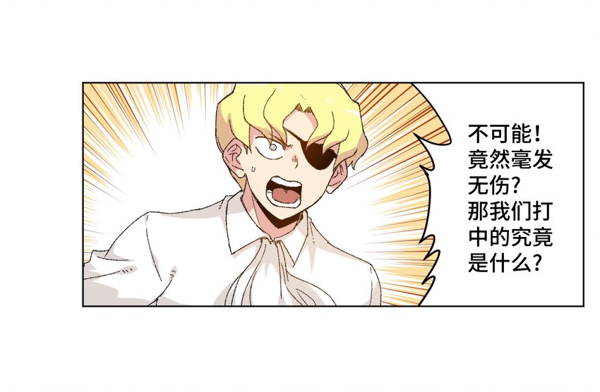 厄运之王韩漫全集-54 混乱的特长部无删减无遮挡章节图片 