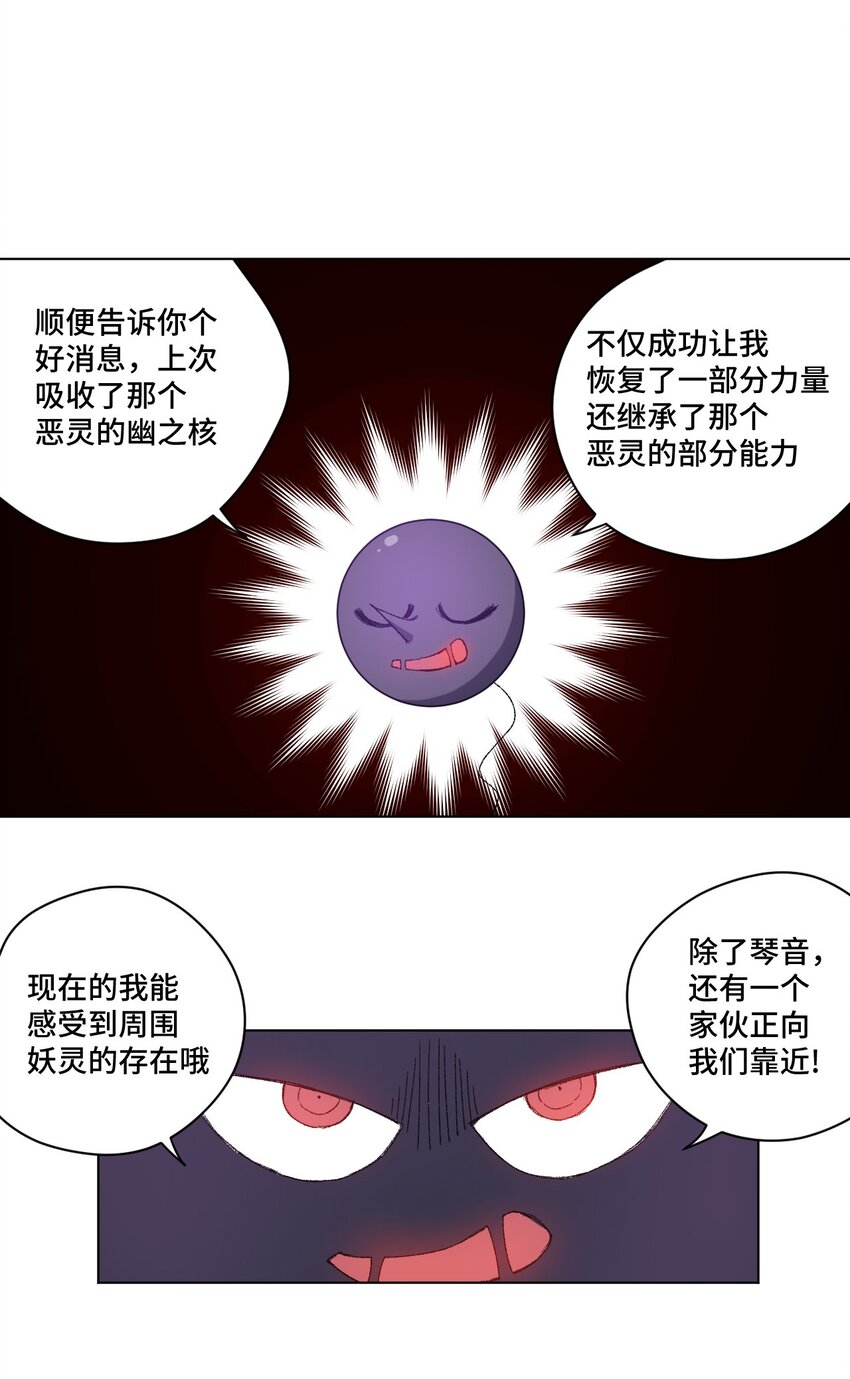 厄运之王韩漫全集-54 混乱的特长部无删减无遮挡章节图片 