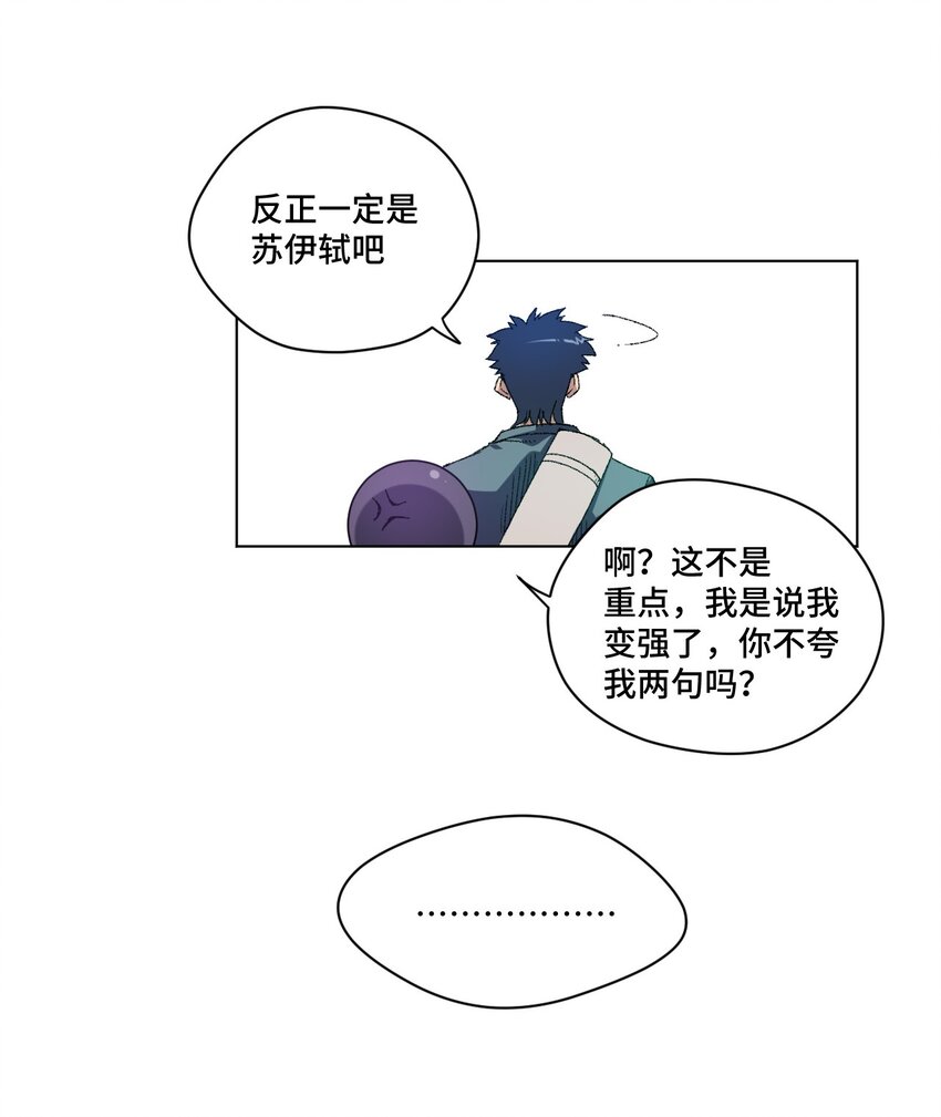 厄运之王韩漫全集-54 混乱的特长部无删减无遮挡章节图片 