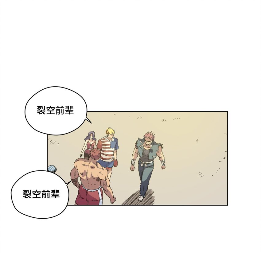 厄运之王韩漫全集-54 混乱的特长部无删减无遮挡章节图片 