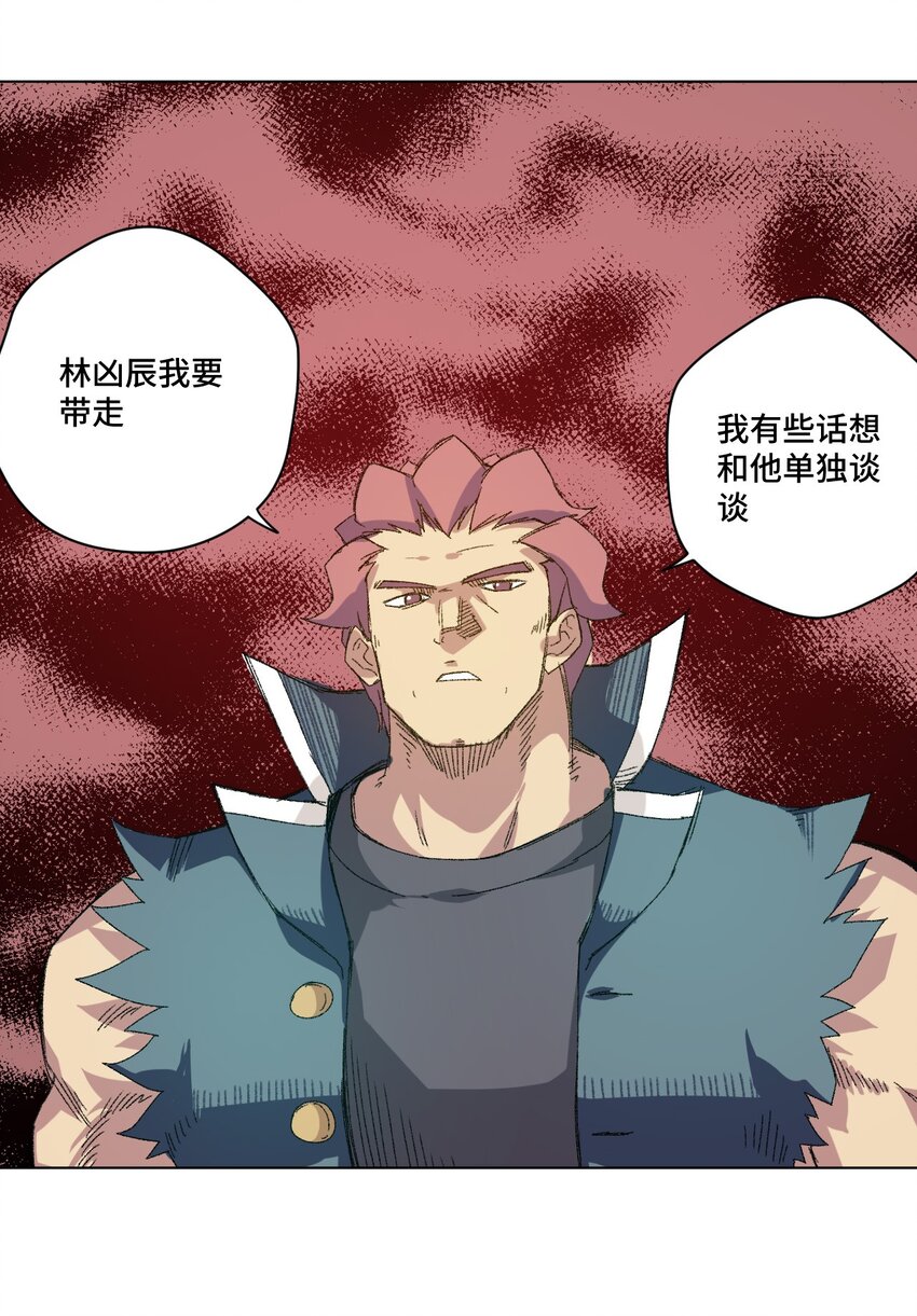 厄运之王韩漫全集-54 混乱的特长部无删减无遮挡章节图片 