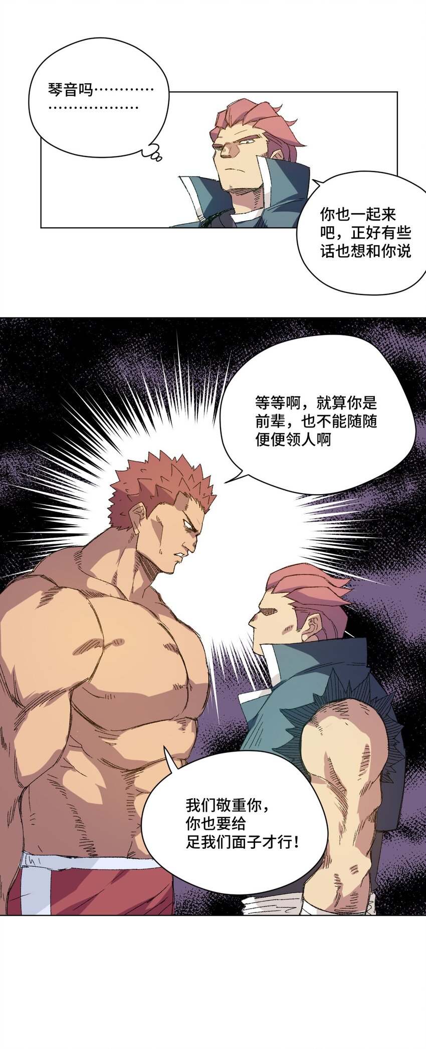厄运之王韩漫全集-54 混乱的特长部无删减无遮挡章节图片 