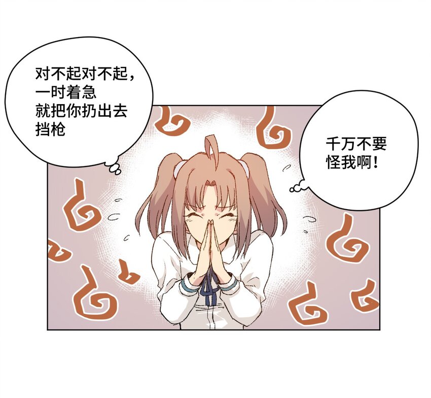 厄运之王韩漫全集-54 混乱的特长部无删减无遮挡章节图片 