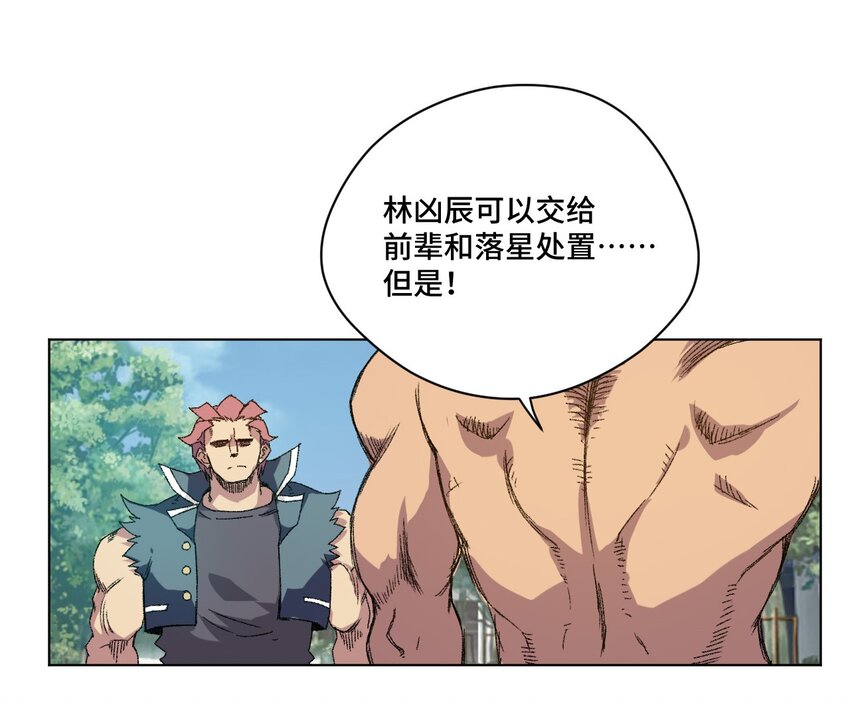 厄运之王韩漫全集-55 亦敌亦友无删减无遮挡章节图片 