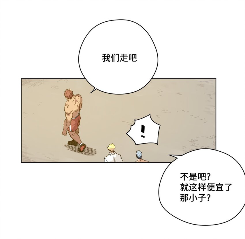 厄运之王韩漫全集-55 亦敌亦友无删减无遮挡章节图片 