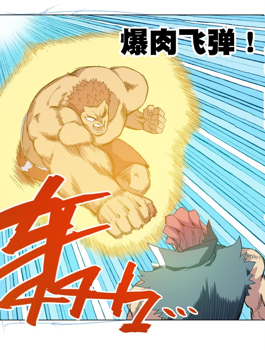 厄运之王韩漫全集-55 亦敌亦友无删减无遮挡章节图片 