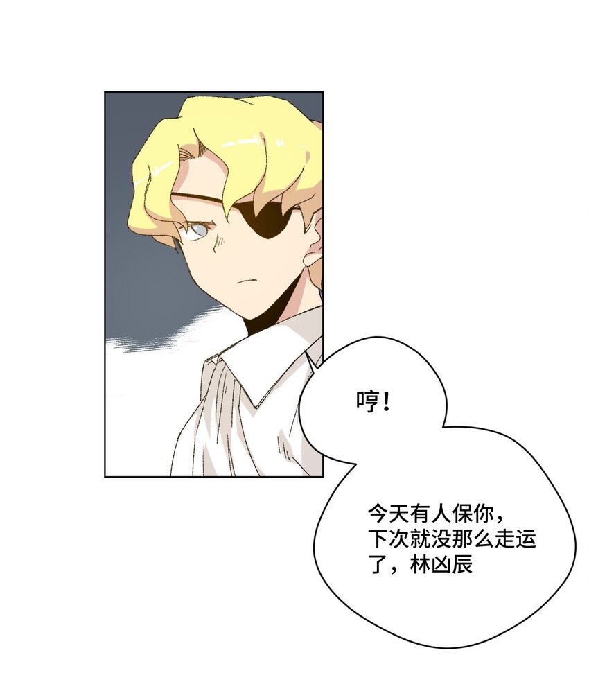 厄运之王韩漫全集-55 亦敌亦友无删减无遮挡章节图片 