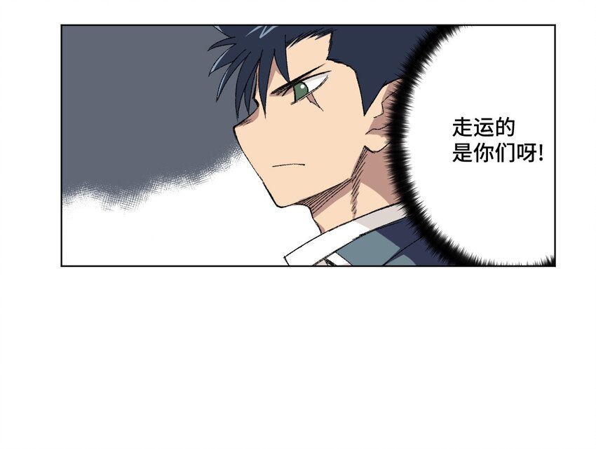 厄运之王韩漫全集-55 亦敌亦友无删减无遮挡章节图片 
