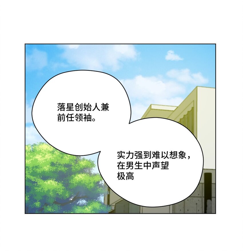 厄运之王韩漫全集-55 亦敌亦友无删减无遮挡章节图片 