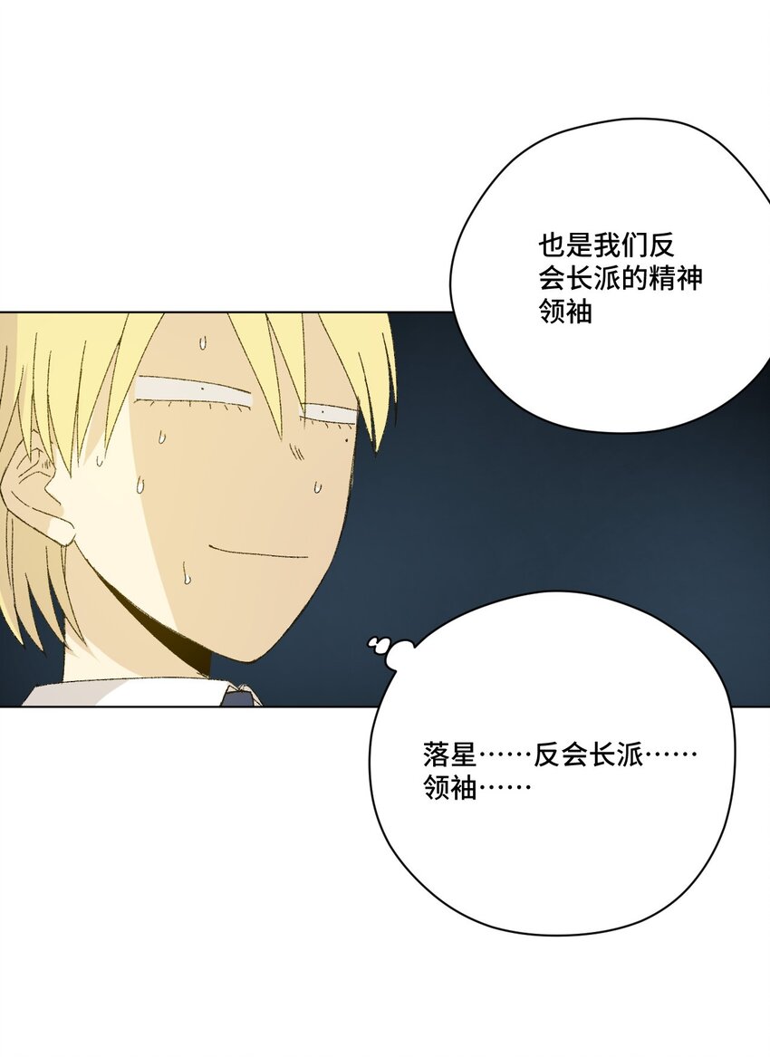 厄运之王韩漫全集-55 亦敌亦友无删减无遮挡章节图片 